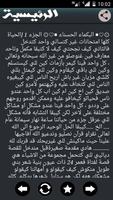 قصص مغربية : البكماء الحسناء screenshot 2