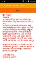 برنامه‌نما Prashant Jagtap عکس از صفحه