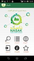 NASAK ภาพหน้าจอ 1