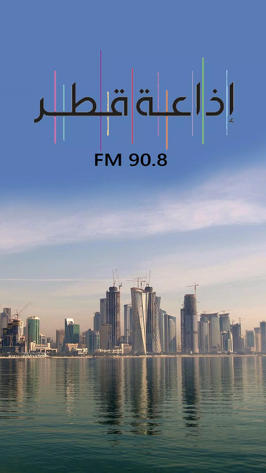 Qatar Radio APK للاندرويد تنزيل