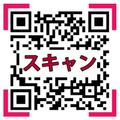 QRコードリーダー高速
