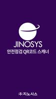 안전점검 QR 코드 스캐너 리더 poster