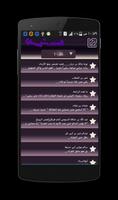 قصص الانبياء قصص الصحابة screenshot 2