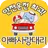 대구아빠사랑대리운전 APK