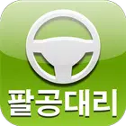 대구 팔공콜대리운전 icon