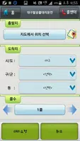 대구 팔공콜대리운전 screenshot 1