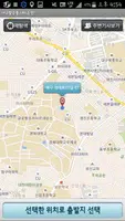 대구 팔공콜대리운전 screenshot 2
