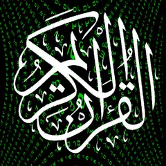 البحث و الاحصاء القراني APK download