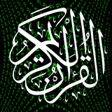 البحث و الاحصاء القراني icon