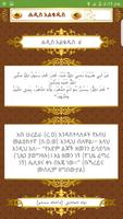 HADITH QUDSI AMHARIC capture d'écran 2