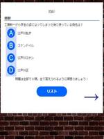 クイズ:【名探偵コナン】 screenshot 1