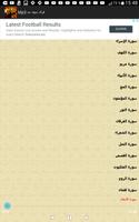 قرآن بدون نت Mp3 screenshot 3