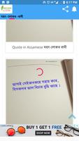 Quote in Assamese মহৎ লোকৰ বানী capture d'écran 2