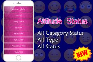 Boy Attitude Status اسکرین شاٹ 1