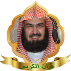 The Holy Quran voice reader Abdul Rahman Al-Sudais ícone