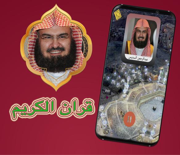 القران الكريم بصوت القارئ عبدالرحمن السديس For Android Apk Download