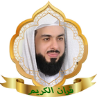 Koran full of Sheikh khalid aljalel th manipulated icône