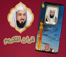 Koran full of Sheikh khalid aljalel th manipulated Plakat