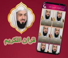 Koran full of Sheikh khalid aljalel th manipulated Screenshot 1