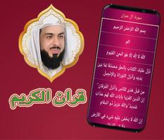 Koran full of Sheikh khalid aljalel th manipulated Screenshot 3