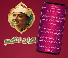 Mujawad mushaf for reciter Abdul BaseT Abdul Samad Screenshot 3