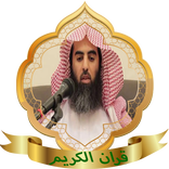 Recited mushaf Sheikh Mohamed Ellhidan played