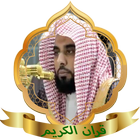 Recited mushaf voice to Sheikh Abdullah al-juhany ícone