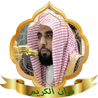 Recited mushaf voice to Sheikh Abdullah al-juhany icône