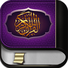 ikon Al Quran Bahasa Melayu