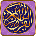 Quran Chinese icon