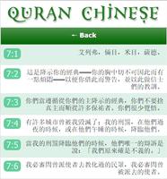 Quran Chinese capture d'écran 1