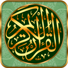 Quran Albanian آئیکن