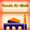 Surah Al-Mulk(সূরা আল মুলক)