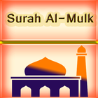 ikon Surah Al-Mulk(সূরা আল মুলক)