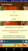 Surah Al Baqara(সূরা আল-বাকারা تصوير الشاشة 1