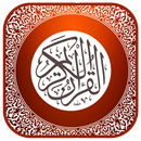 المصحف الجوال APK