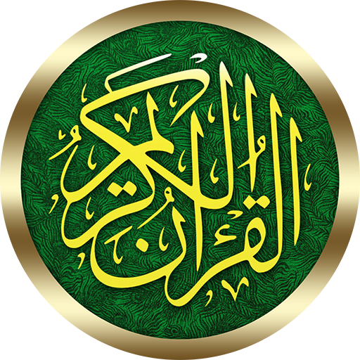 El Corán en árabe