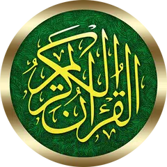 القرآن الكريم APK Herunterladen