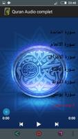 Quran Audio complet screenshot 2