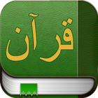 قرآن  (Quran in Farsi) biểu tượng