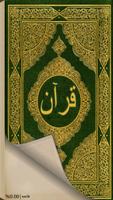 قرآن  (Quran in Farsi) پوسٹر