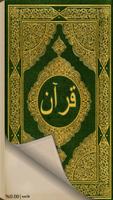 قرآن  (Quran in Farsi) plakat