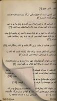 قرآن  (Quran in Farsi) 截图 2