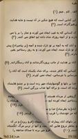 2 Schermata قرآن  (Quran in Farsi)
