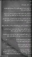 قرآن  (Quran in Farsi) screenshot 3