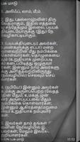 திருக்குர்ஆன் (Quran in Tamil) スクリーンショット 3