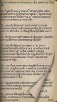 برنامه‌نما อัลกุรอาน (Quran in Thai) عکس از صفحه