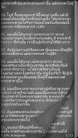 อัลกุรอาน (Quran in Thai) imagem de tela 3