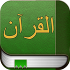 Icona Quran in Arabic with Translit