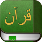 Quran in Urdu アイコン